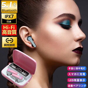 ◆千代田発送◆正規品 Bluetooth5.1 手首に懷中電灯・スマホに充電可能・IPX7防水設計・コンパクト 両耳/方耳 高音質 防水 自動接続 軽量 iPhone Android ブルートゥース ギフト ノイズキャンセリン