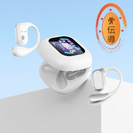 Bluetooth5.2 ワイヤレスヘッドセット 骨伝導ヘッドホン オープンイヤー ヘッドホン ブルートゥースイヤホン スポーツ用 大容量バッテリー 10時間通話 ジョギング ランニング サイクリング 自転車 スポーツ Hi-Fi高音質 超軽量 両耳通話 作業場 耳掛け式