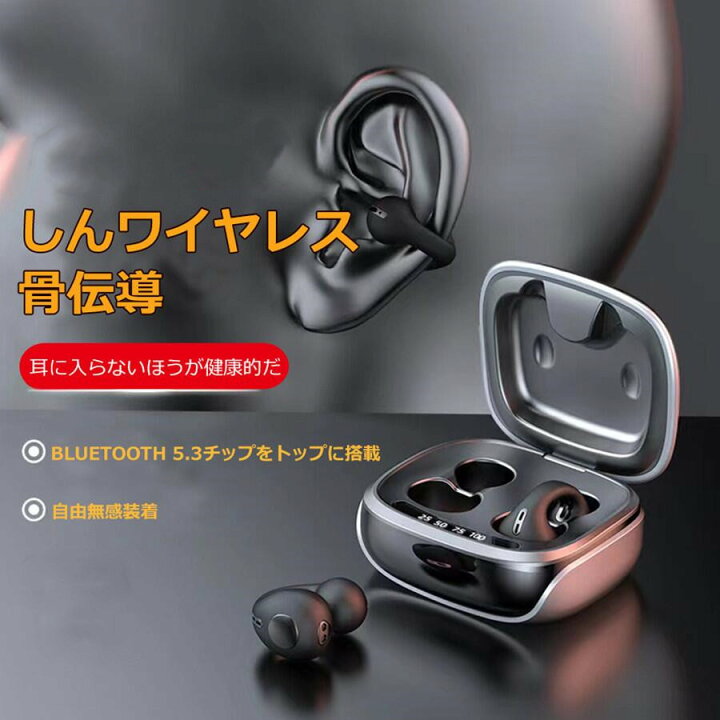 楽天市場】骨伝導イヤホン 本物 超美品！Bluetooth5.3 高音質 骨伝導 