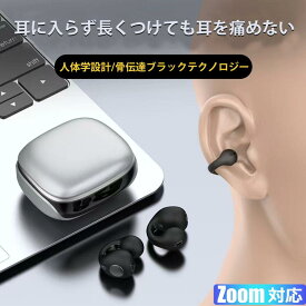 骨伝導イヤホン 本物 超美品！Bluetooth5.3 高音質 骨伝導イヤホン 生活防水 会議/在宅勤務/散歩/スポーツにおすすめ 快適 音漏れ防止耳掛け式 骨伝導イヤホン ワイヤレスイヤホン 骨伝導 ヘッドホン Bluetooth イヤホン マイク付き ワイヤレス イヤホン スポーツ