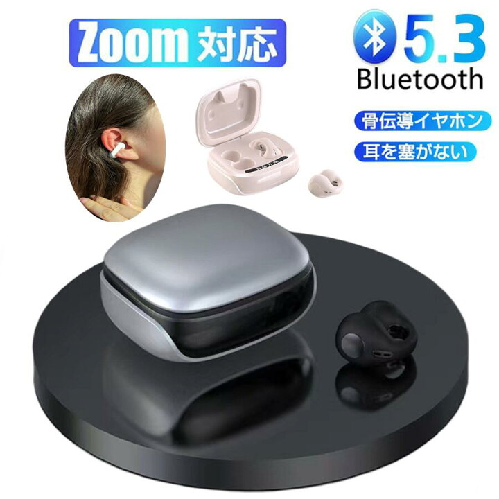 楽天市場】骨伝導イヤホン 本物 超美品！Bluetooth5.3 高音質 骨伝導 