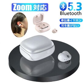 骨伝導イヤホン 本物 超美品！Bluetooth5.3 高音質 骨伝導イヤホン 生活防水 会議/在宅勤務/散歩/スポーツにおすすめ 快適 音漏れ防止耳掛け式 骨伝導イヤホン ワイヤレスイヤホン 骨伝導 ヘッドホン Bluetooth イヤホン マイク付き ワイヤレス イヤホン スポーツ