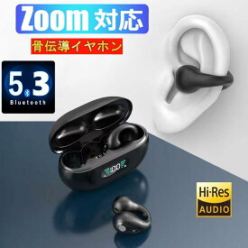 骨伝導イヤホン 本物 超美品！Bluetooth5.3 高音質 骨伝導イヤホン 生活防水 会議/在宅勤務/散歩/スポーツにおすすめ 快適 音漏れ防止耳掛け式 骨伝導イヤホン ワイヤレスイヤホン 骨伝導 ヘッドホン Bluetooth イヤホン マイク付き ワイヤレス イヤホン スポーツ