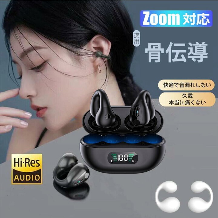 楽天市場】骨伝導イヤホン 本物 超美品！Bluetooth5.3 高音質 骨伝導 