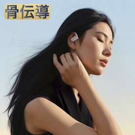 骨伝導イヤホン 本物 超美品！Bluetooth5.3 高音質 骨伝導イヤホン 生活防水 会議/在宅勤務/散歩/スポーツにおすすめ 快適 音漏れ防止耳掛け式 骨伝導イヤホン ワイヤレスイヤホン 骨伝導 ヘッドホン Bluetooth イヤホン マイク付き ワイヤレス イヤホン スポーツ