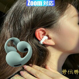 【骨伝導 耳をふさがない】透明感凄すぎる イヤカフ型のイヤホン ワイヤレスイヤホン bluetooth5.3 快適 音漏れ防止耳掛け式 bluetooth イヤホン ノイズキャンセリング 自動ペアリング 重低音 長時間 両耳 片耳 Type‐C急速充電 多機能タッチボタン操作 マイク内蔵