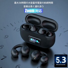 【骨伝導 耳をふさがない】透明感凄すぎる イヤカフ型のイヤホン ワイヤレスイヤホン bluetooth5.3 快適 音漏れ防止耳掛け式 bluetooth イヤホン ノイズキャンセリング 自動ペアリング 重低音 長時間 両耳 片耳 Type‐C急速充電 多機能タッチボタン操作 マイク内蔵