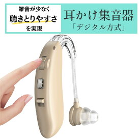 【日本語説明書】集音器 片耳セット 正規品 充電式 耳掛け式 TV通販 軽量 配送無料