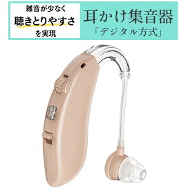 【日本語説明書】集音器 片耳セット 正規品 充電式 耳掛け式 TV通販 軽量 配送無料