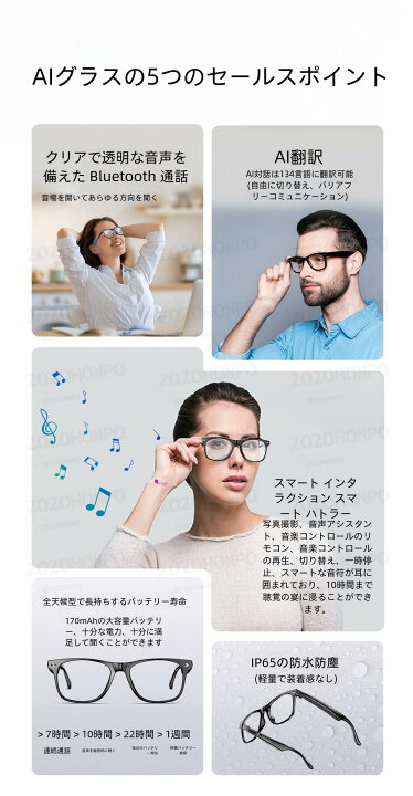 楽天市場】＼ スマート AI 翻訳 眼鏡 メガネ ボイスレコーダー 自動 