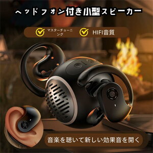 �_�C���z�� + �X�s�[�J�[ �^ �O���X�s�[�J�[�@�\ ��葀��֗� Bluetooth5.4 HD�ʘb ������ ���`���C���z�� �����h�� ��c/�ݑ�Ζ�/�U��/�X�|�[�c�ɂ������� ���K ���R��h�~���|���� �m�C�Y�L