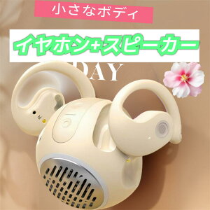 �_�C���z�� + �X�s�[�J�[ �^ �O���X�s�[�J�[�@�\ ��葀��֗� Bluetooth5.4 HD�ʘb ������ ���`���C���z�� �����h�� ��c/�ݑ�Ζ�/�U��/�X�|�[�c�ɂ������� ���K ���R��h�~���|���� �m�C�Y�L