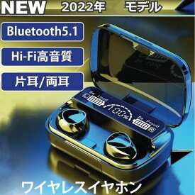 完全ワイヤレスイヤホン ワイヤレスイヤホン Bluetooth5.1 ブルートゥース イヤホン 両耳 Hi-Fi高音質 ワイヤレスヘッドホン iPhone Android 通話 音量調整 在宅勤務 ギフト ノイズキャンセリング スマホに充電可能