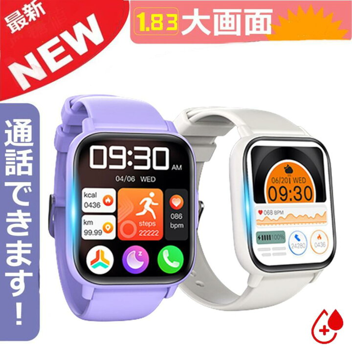 楽天市場 おしゃれ Ip68防水防塵 呼吸数 文字盤自由設定 生理周期機能スマートウォッチ レディース メンズ 壁紙自由 Bluetooth5 0 心拍計 血中酸素 健康管理 天気予報 腕時計 睡眠検測 着信通知 腕時計 日本語 Android Iphone Line 対応 母の日ギフト おすすめ