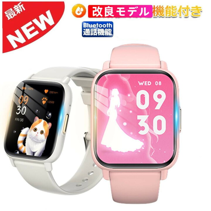 楽天市場 おしゃれ Ip68防水防塵 呼吸数 文字盤自由設定 生理周期機能スマートウォッチ レディース メンズ 壁紙自由 Bluetooth5 0 心拍計 血中酸素 健康管理 天気予報 腕時計 睡眠検測 着信通知 腕時計 日本語 Android Iphone Line 対応 母の日ギフト おすすめ