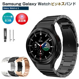 Samsung Galaxy Watch4/5 40mm 44mm 対応 バンド Galaxy Watch 42mm/46mm 対応 専用のステンレスバンド スポーツバンド サムスン スマート ウォッチ 交換用 バンド シンプル 全3色 スポーツ ベルト おしゃれ Sport band 時計バンド ステンレスメッシュ時計バンド