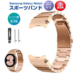 Samsung Galaxy Watch4/5 40mm 44mm 対応 バンド Galaxy Watch 42mm/46mm 対応 専用のステンレスバンド スポーツバンド サムスン スマート ウォッチ 交換用 バンド シンプル 全3色 スポーツ ベルト おしゃれ Spo