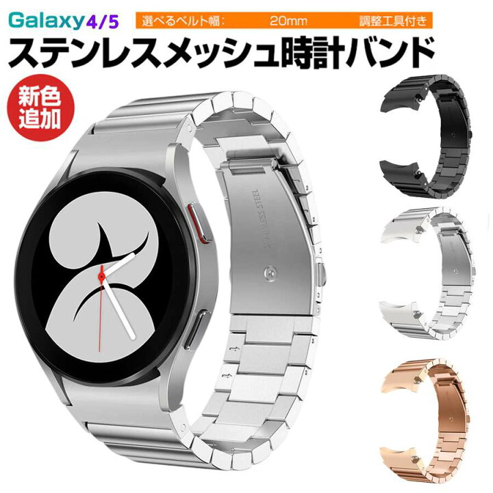 楽天市場】Samsung Galaxy Watch4/5 40mm 44mm 対応 バンド Galaxy 