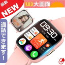 おしゃれ・IP68防水防塵 ・ 1.83インチ大画面 スマートウォッチ レディース メンズ 壁紙自由 Bluetooth5.0 心拍計 血中酸素 健康管理 天気予報 腕時計 睡眠検測 着信通知 腕時計 日本語 android iphone line 対応 母の日ギフト おすすめ ギフト