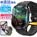 【軍用規格 品質保証 1.96インチ大画面】通話機能付き LINE Gmail SOS機能 おしゃれ 文字盤自由設定 ・生理周期機能スマートウォッチ レディース メンズ 壁紙自由 心拍計 血中酸素 健康管理 天気予報 腕時計 睡眠検測 日本語 android iphone line 対応