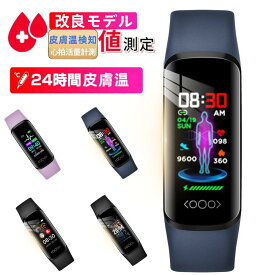 【改良モデル 品質保証】スマートウォッチ 体表面温度検知 進化版 Bluetooth 日本語対応 スマートウォッチ メンズ レディース 血中酸素 睡眠測定 LINE通知 日本語 防水 腕時計 iphone android 対応