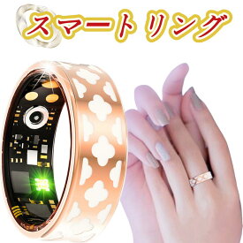 【スマートリング 】指輪1つで管理はできる 日本製センサー 睡眠検測 心拍数モニター 歩数計 ステップカウンター付き データ保存 個性化指輪 スマートウォッチ レディース メンズ 血中酸素 心拍数 日本語対応 腕時計 指輪 メンズ レディース