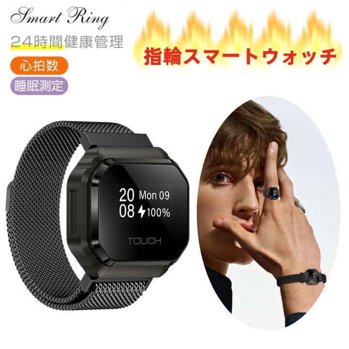 楽天市場】【2in1】フィンガーリング型 スマートウォッチ ナイロン 