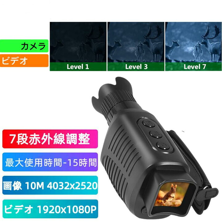 楽天市場】暗視スコープ ナイトビジョン 暗視鏡 ナイトスコープ 小型 