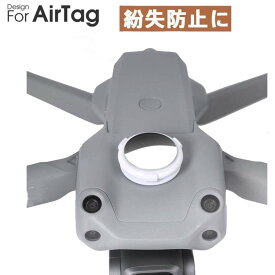 AppleAirTagsと互換性のあるロケーターブラケットDJIAir 2S Mini 2 Mavic Air 2 RC Drone Dji fpv/mavic air 2/air 2s/mavic mini/mini 2/mini se/mavic pro/phantom 4 pro/fimi x8se 2020/autel evoiiシリーズなどと互換性があります