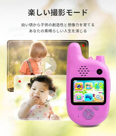 【2台セット】 スマホ みたいな トランシーバー カメラ付き 人気 おもちゃ 子供 こども キッズ 安い おすすめ 面白い かわいい 男の子 女の子 簡単 かんたん 本当に撮れる 携帯 写真 動画 撮影 知育 ゲーム 安心 充電式 小型 小学生 クリスマス 誕生日 プレゼント