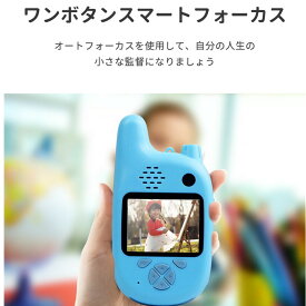 【2台セット】 スマホ みたいな トランシーバー カメラ付き 人気 おもちゃ 子供 こども キッズ 安い おすすめ 面白い かわいい 男の子 女の子 簡単 かんたん 本当に撮れる 携帯 写真 動画 撮影 知育 ゲーム 安心 充電式 小型 小学生 クリスマス 誕生日 プレゼント