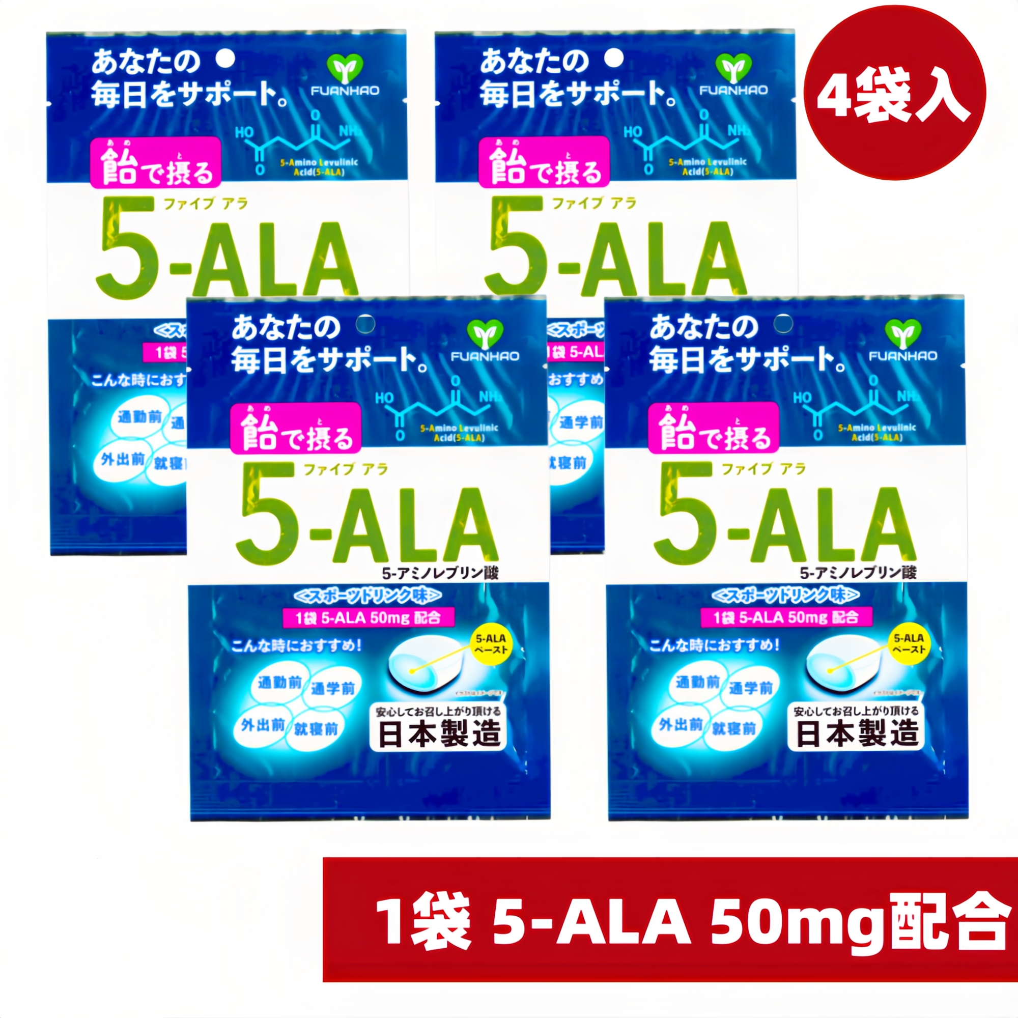 楽天市場】5-ALA ファイブアラ サプリメント 日本製 15粒入 4個セット