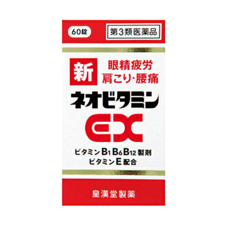 楽天市場】【第3類医薬品】皇漢堂薬品(株) 新ネオビタミンEX「クニヒロ」 60錠 4987343081568 : ドラッグフォーユーネットショップ 楽天市場】【第3類医薬品】皇漢堂薬品(株) 新ネオビタミンEX「クニヒロ」 60錠 4987343081568 : ドラッグフォーユーネットショップ