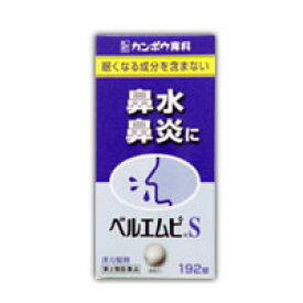 【第2類医薬品】クラシエ　ベルエムピS小青竜湯エキス錠　192錠 4987045129292