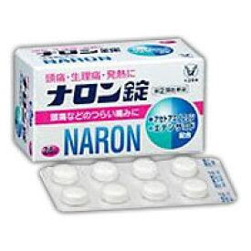 【第(2)類医薬品】【税制対象】大正製薬 ナロン錠　24錠 4987306040779