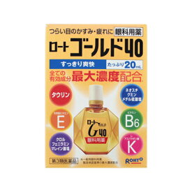 【第3類医薬品】(税制対象)ロート製薬　ロートゴールド40　20ml　　4987241116157