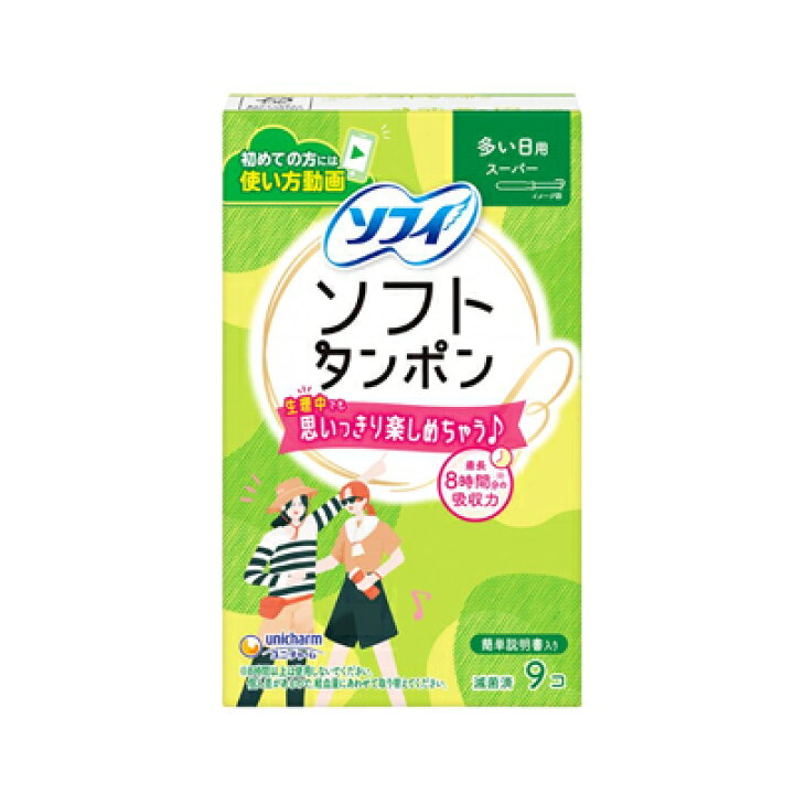 楽天市場】チャーム ソフトタンポンスーパー 9個入 4903111370955 