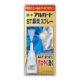 【税制対象】　【第2類医薬品】 ロート製薬　アルガードST鼻炎スプレー　15ml 4987241129225