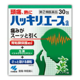 【第(2)類医薬品】(税制対象)ハッキリエースa 30包 4987072008515