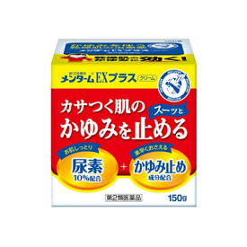 【第2類医薬品】 メンターム　EXプラスクリーム　150g 4987036161317
