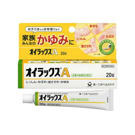 【第(2)類医薬品】(税制対象)オイラックスA 20g 4987774263120