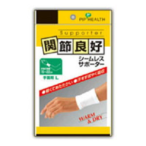 関節良好 シームレスサポーター 手首用 L 2枚入 4902522050074