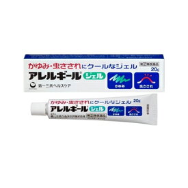 【第(2)類医薬品】(税制対象)アレルギールジェル　20g 4987081018406