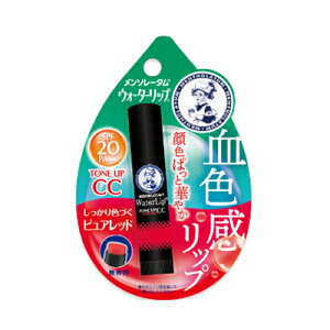 メンソレータム ウォーターリップ トーンアップCC ピュアレッド 4.5g 4987241148356