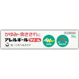 【第(2)類医薬品】(税制対象)アレルギールクリーム 20g 4987081018383