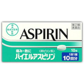 【第(2)類医薬品】(税制対象)佐藤製薬 バイエルアスピリン10錠 4987316024028