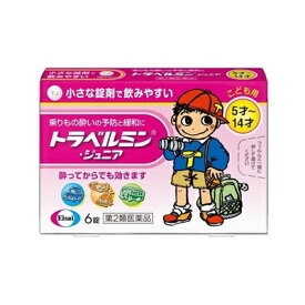 楽天市場 子供 の 酔い 止め 薬の通販
