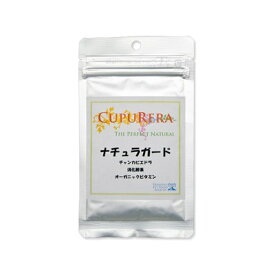 【メール便送料無料】クプレラ（CUPURERA）ナチュラガードS　25g（お取り寄せ品）　4580375200503【代引不可】