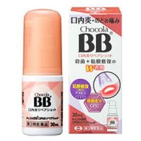 【第3類医薬品】 チョコラBB　口内炎リペアショット30ml 4987028116158