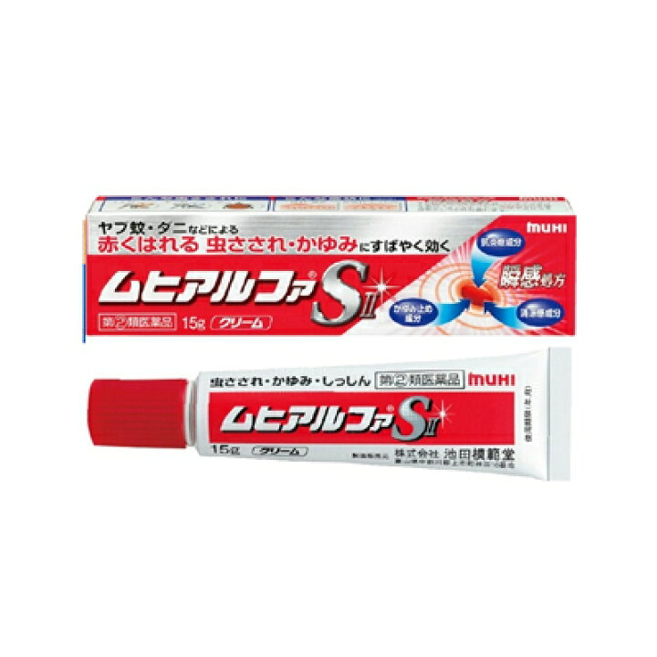 楽天市場】【第(2)類医薬品】(税制対象)ムヒアルファS2 クリーム 15g 